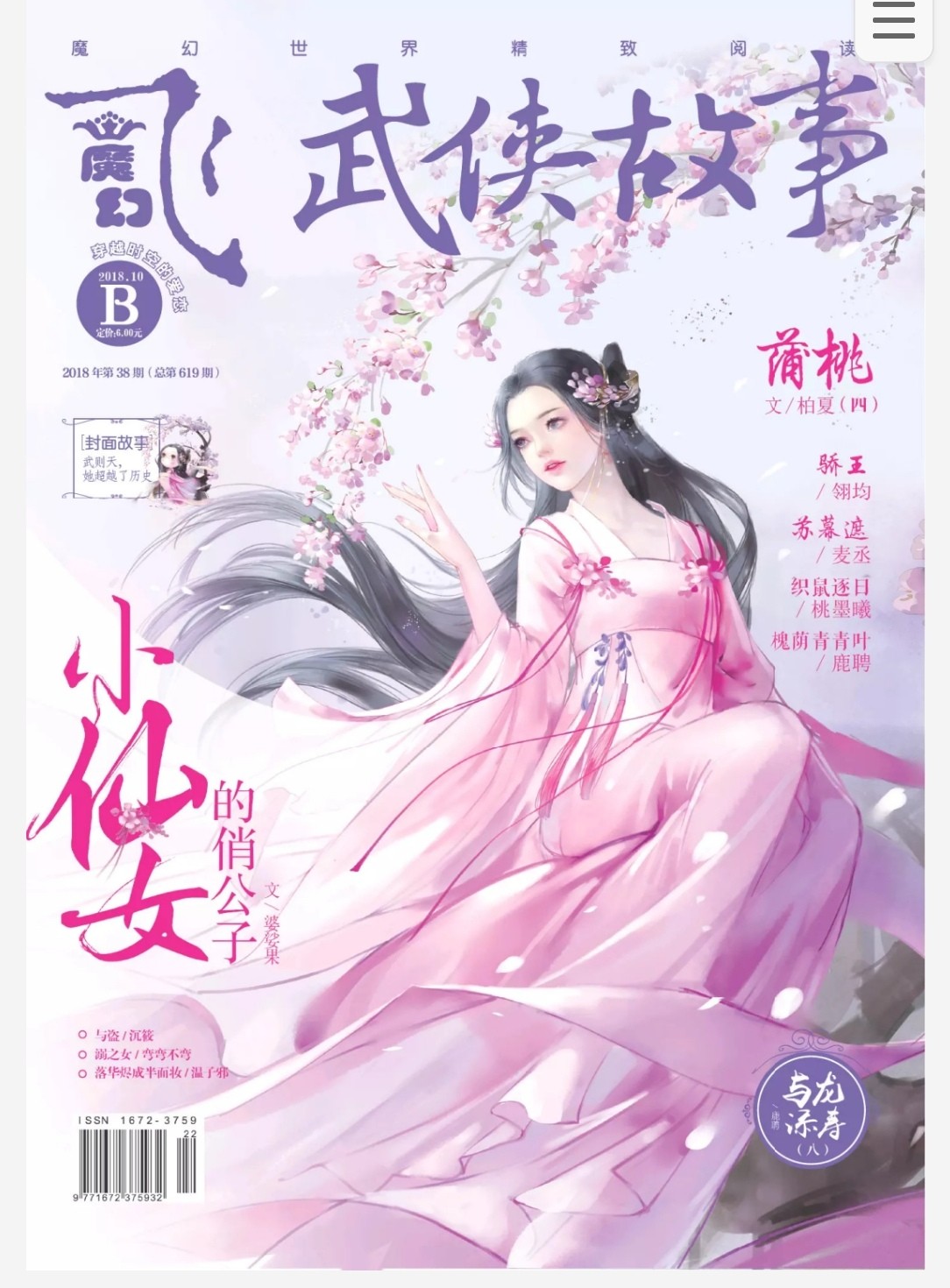 飞魔幻 飞言情 飞粉色 pdf 10.5GB