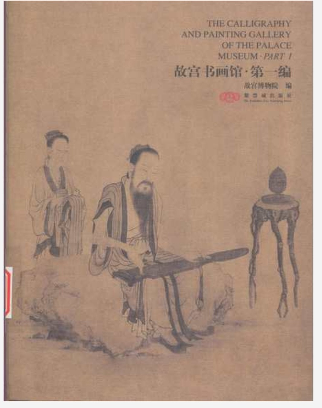 故宫书画馆 pdf 16.7GB