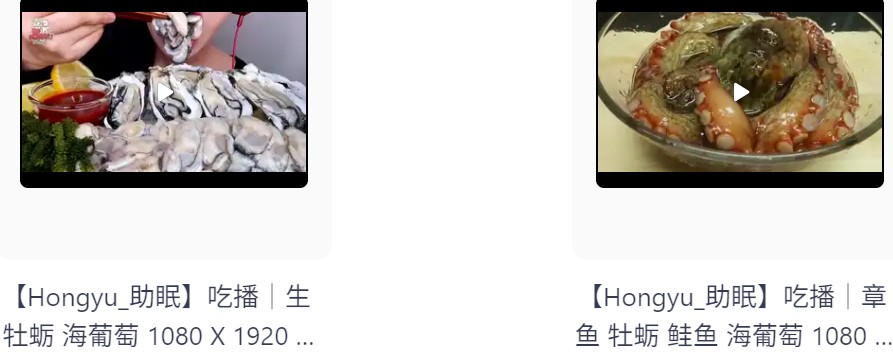 【自费购买】韩国油管ASMR美女主播【Hongyu_助眠】吃播精选3  哄睡助眠高清合集 持续更新  [633.2M]