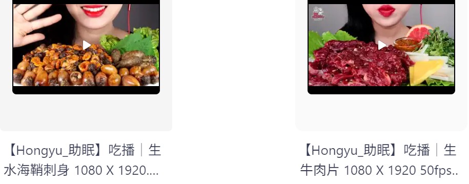 【自费购买】韩国油管ASMR美女主播【Hongyu_助眠】吃播精选3  哄睡助眠高清合集 持续更新  [633.2M]