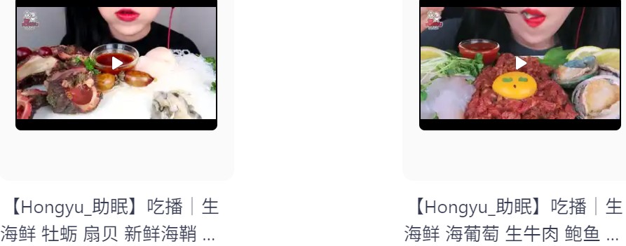 【自费购买】韩国油管ASMR美女主播【Hongyu_助眠】吃播精选2  哄睡助眠高清合集 持续更新  [819.8M]