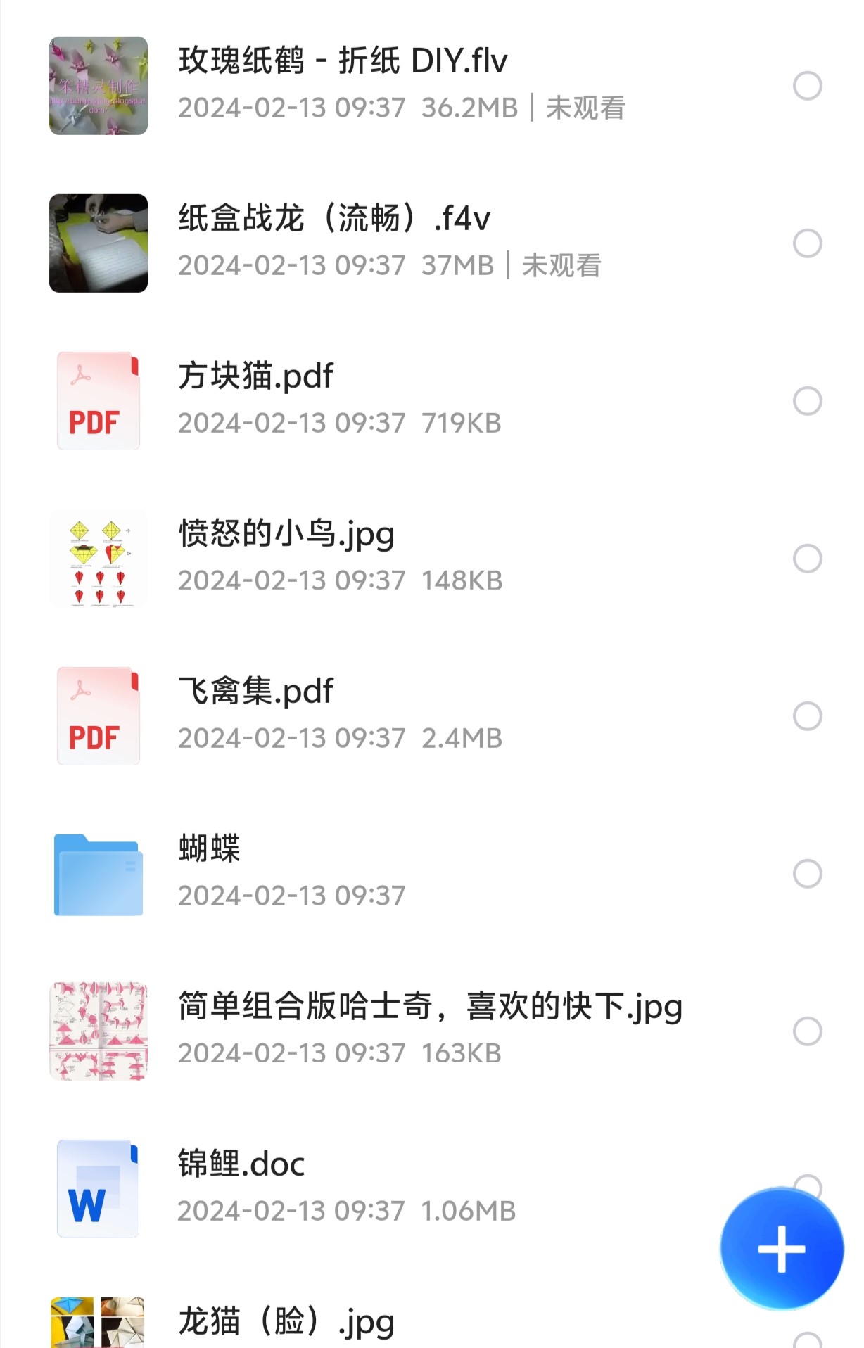 730份折纸教程打包（427MB）