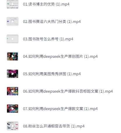 普通人如何用ai做自媒体,AI图书博主变现流程【3.4GB】