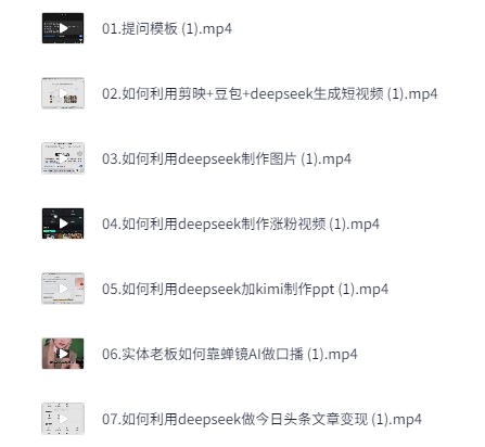 普通人如何用ai做自媒体,AI图书博主变现流程【3.4GB】