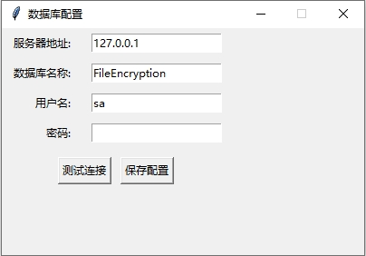 加密解密工具v1.0.0 电脑版 便携版 大小21.8MB