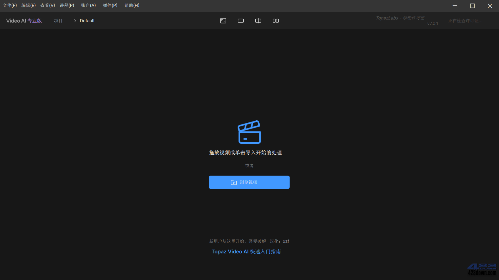 Topaz Video AI（视频增强软件） v7.0.1. 电脑版 编辑工具 185MB