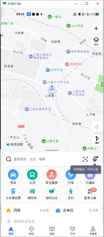 Scrcpy（电脑控制手机） v3.3 电脑版 便携版 6.6MB