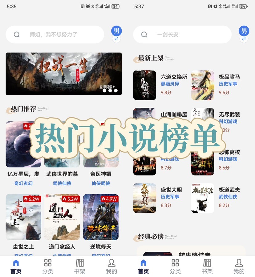 【安卓】云风阅读 v1.7.0 热门网文应有尽有 内置超多书源【59MB】