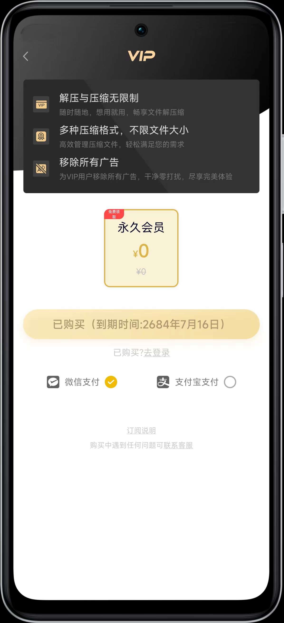 【安卓】zip解压管理♥v1.6.1♥解压压缩加密♥永久会员【30MB】