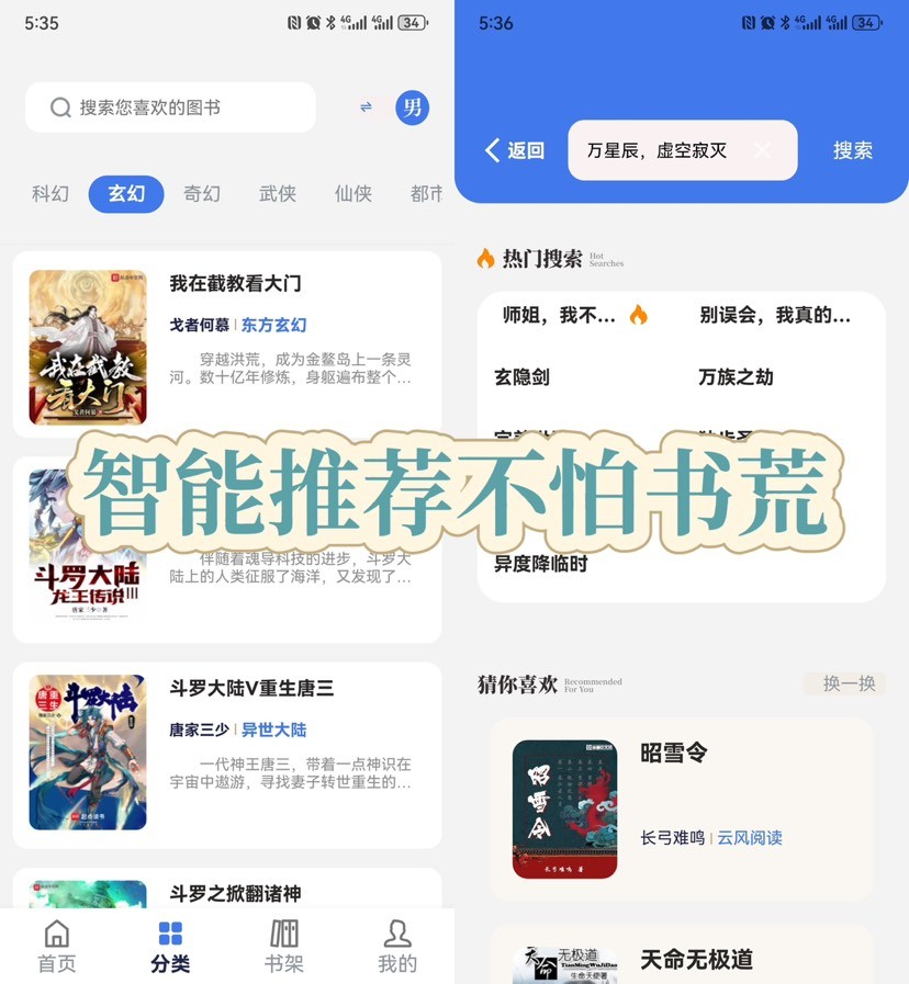 【安卓】云风阅读 v1.7.0 热门网文应有尽有 内置超多书源【59MB】