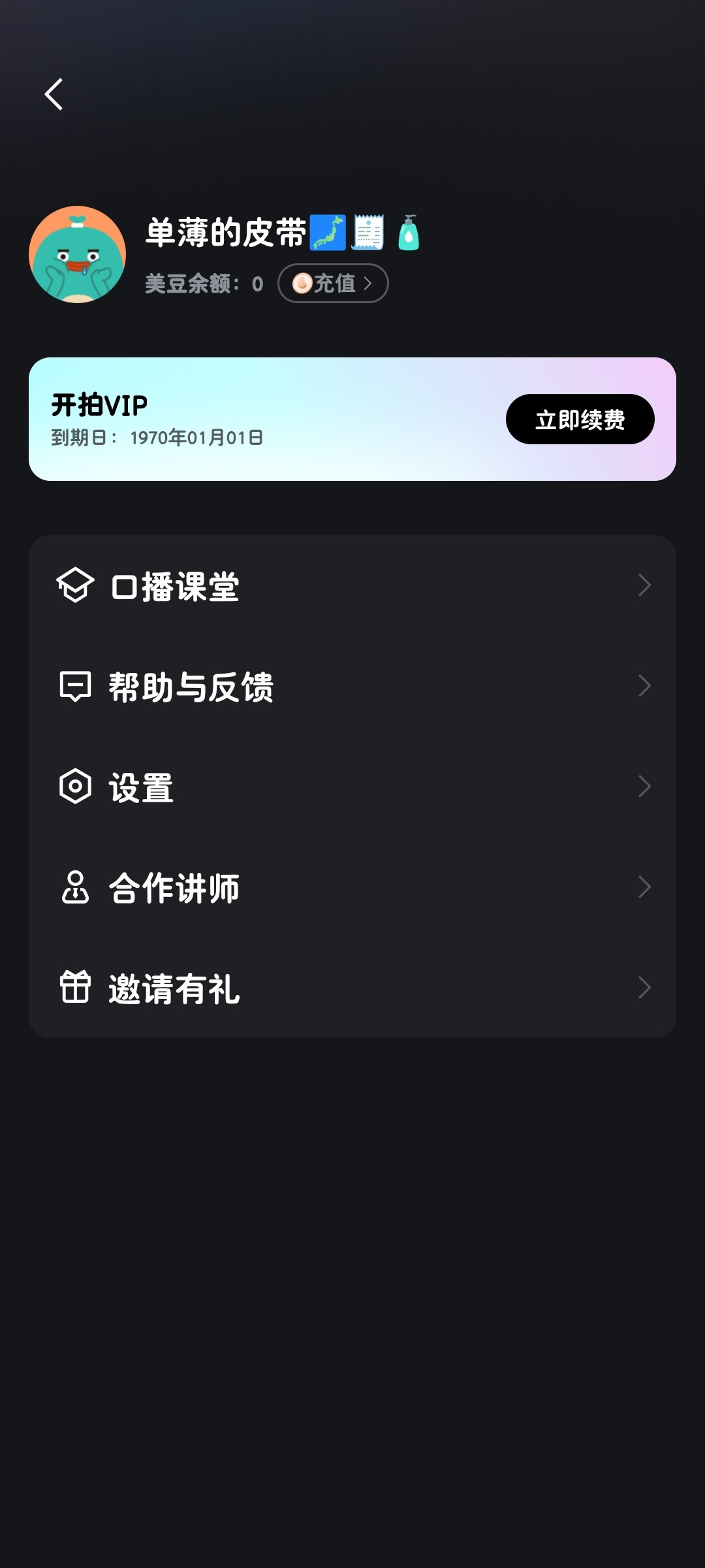 【安卓】开拍★v2.210★起号神器★AI视频数字人★高级版【130MB】