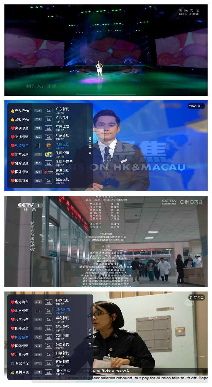 【TV】嘉庆TV v1.1.0  超多频道 国外英美日韩频道【33.8MB】