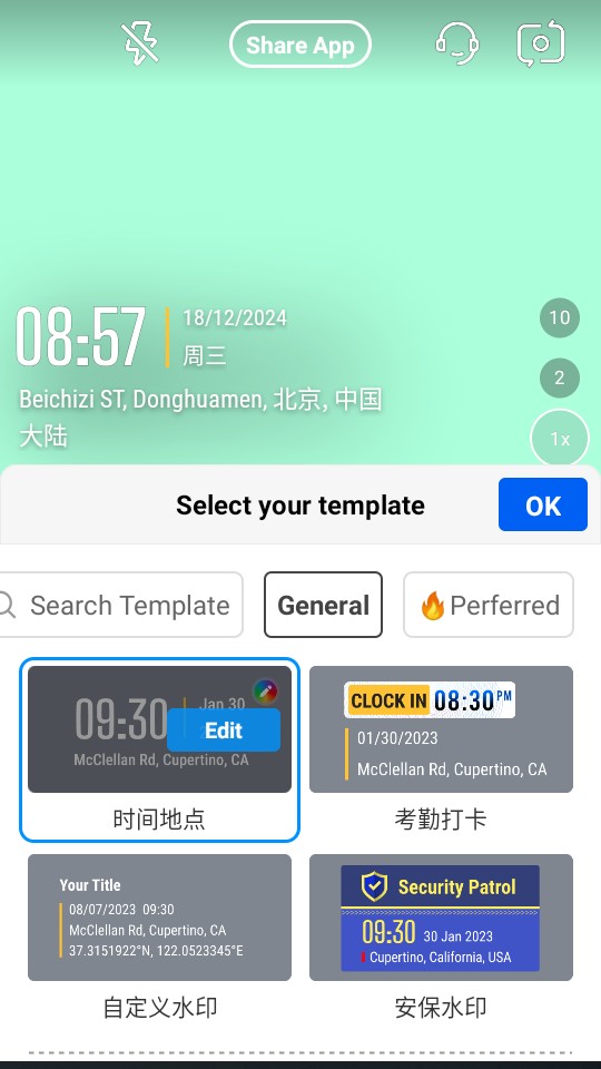 【安卓】水印相机国际版 v4.0.33.0 自定义水印内容 解锁会员 无广告【65MB】