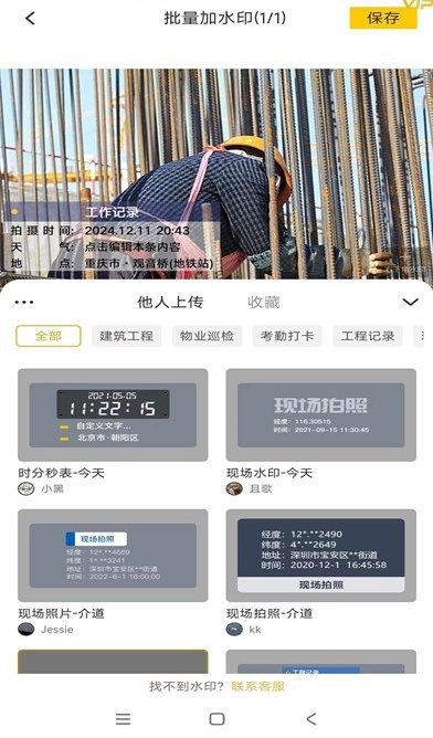 【安卓】好修改水印相机 v3.6.2  自定义修改地址时间  会员版【116MB】