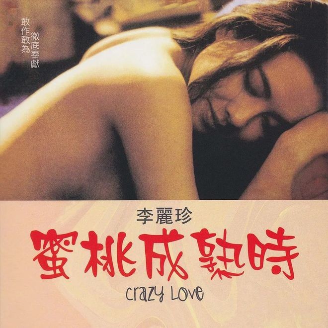 蜜桃成熟时  (1993)  1080P  ISO蓝光原盘  国粤双语中字  (22.4GB)