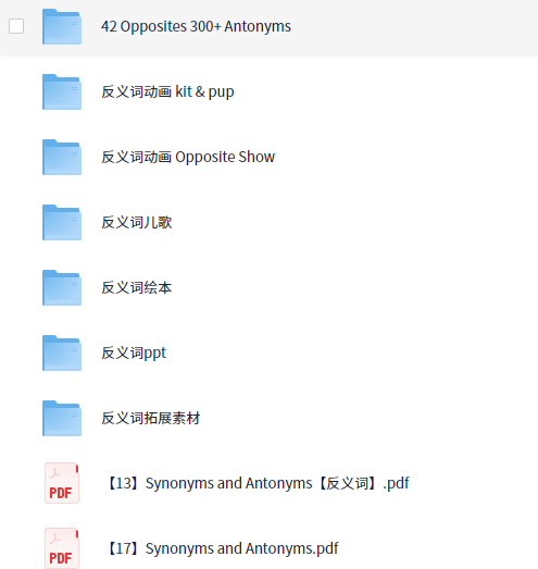 反义词主题英语启蒙动画【608.4MB】