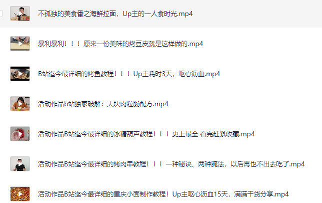 癞皮猴爱美食《全套做菜教学视频》【8.6GB】