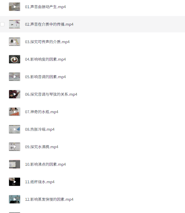 「乐乐课堂:小小科学家」暑假必看的科学启蒙【268MB】