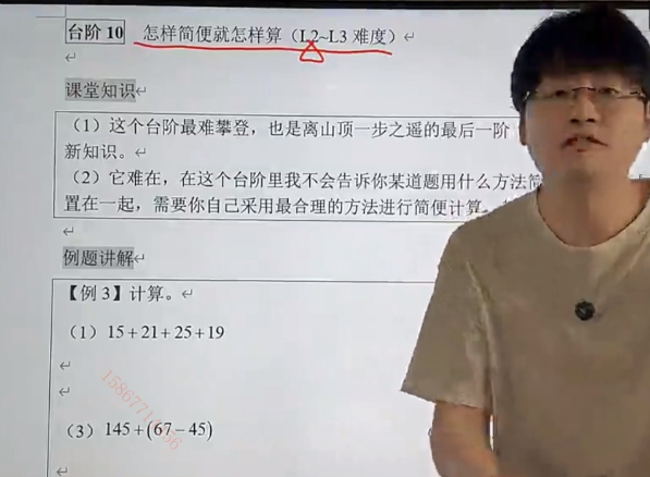 家卫小学数学思维课 视频【30.5GB】