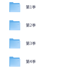 BBC动物主题口语启蒙动画片 动物街64号  【10.4GB】
