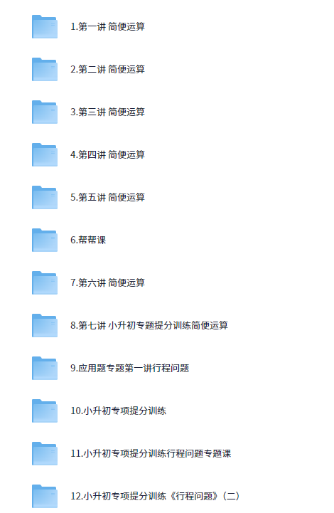 家卫小学数学思维课 视频【30.5GB】