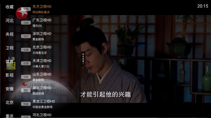 【安卓TV】云帆直播_1.0.1 | 高清电视直播TV，支持回看、预约，IPV6开启等2000+频道【18M】