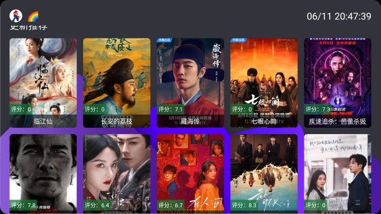 【安卓TV】FM版宝盒TV v3.9.3 内置线路版，4K无广告， 支持多源切换解析播放【96M】