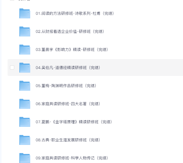 💰付费群流出！【职场提升课程】164GB