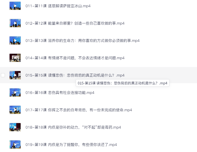 职场高情商沟通技能课42集全  [7G]