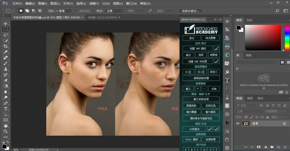 【PC】Photoshop2020_21.2.4.323_终极版-集成多种插件【1.9G】