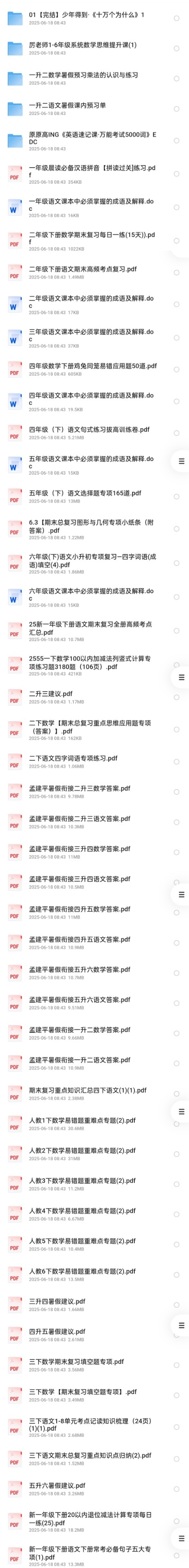 今日无水印各年级教辅资料大全【63.1g】