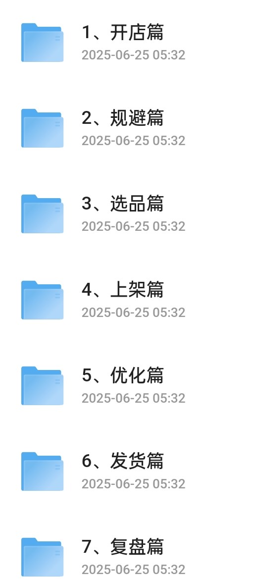 「闲鱼课程入门到精通，一步到位」【3.3g】