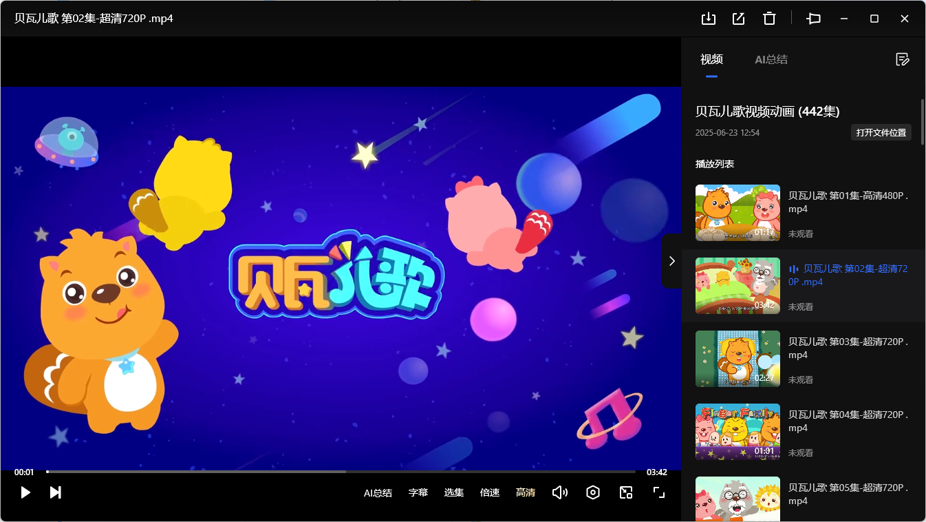 【家长必备】贝瓦儿歌视频动画 (442集) 720p MP4 【5.7GB】