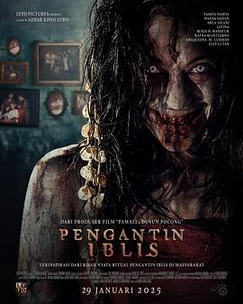 恶魔的新娘 Pengantin Iblis