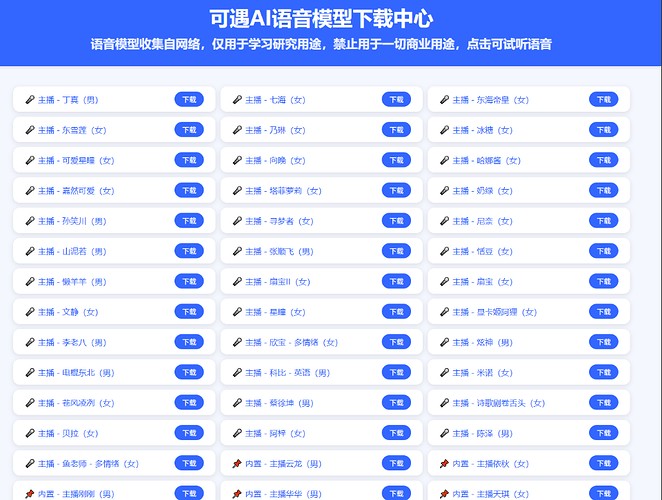 可遇AI v1.2电脑版 本地AI配音软件 支持300+AI主播，支持本地运算配音【27.5GB】