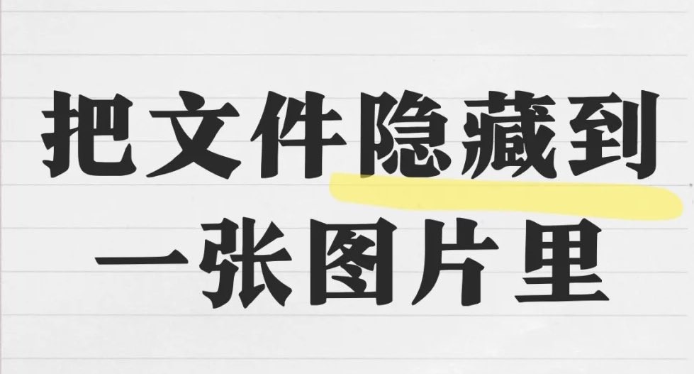 文件隐藏到图片工具Jpg FileBinder下载3.3.9.0 汉化绿色版 【308KB】