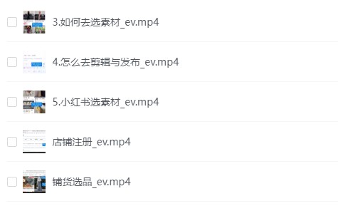 小红书图文带货教程,如何分享好物推荐与购买指南,副业或者全职都可以【574.8MB】
