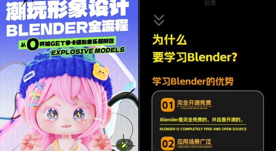 Blender3.0零基础快速入门课程 带你从新手到高手,全面掌握Blender核心技能!【1.54GB】