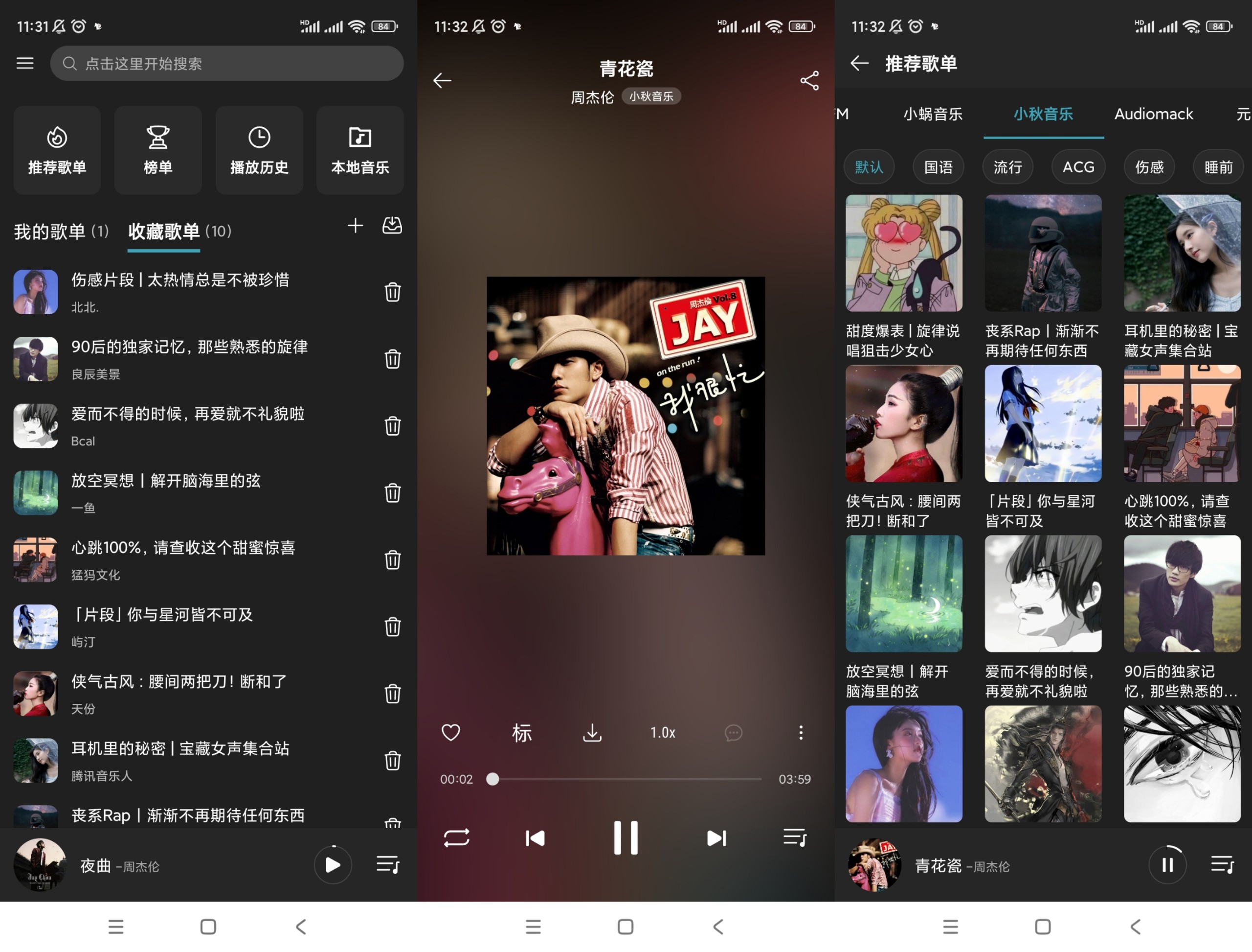 【手机音乐软件】MusicFree🔥17M小软件💋音乐界哆啦A梦口袋🔥海量资源+贴心功能❗ 17M
