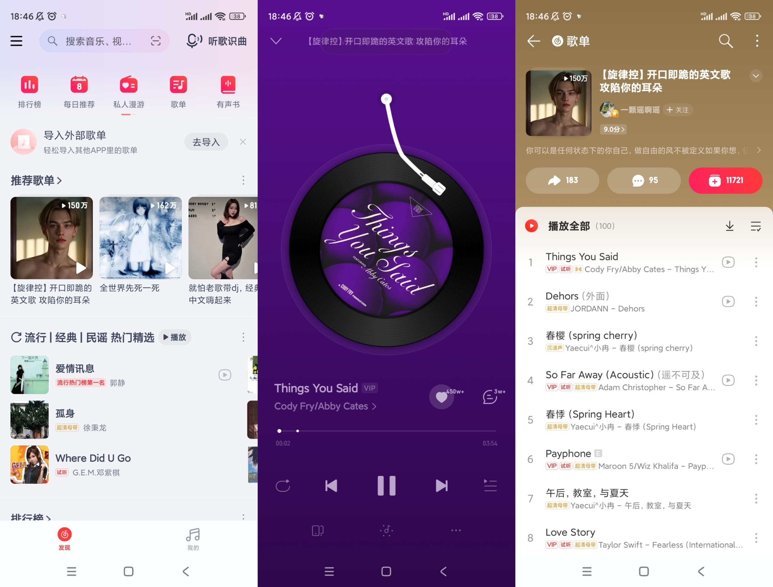 【手机音乐软件】网易云音乐🔥v9.0.40🔥精简优化版  92M