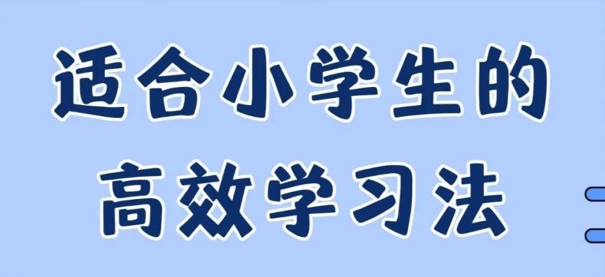 小学学习方法大合集 (高清资料整理版) PDF格式 514MB