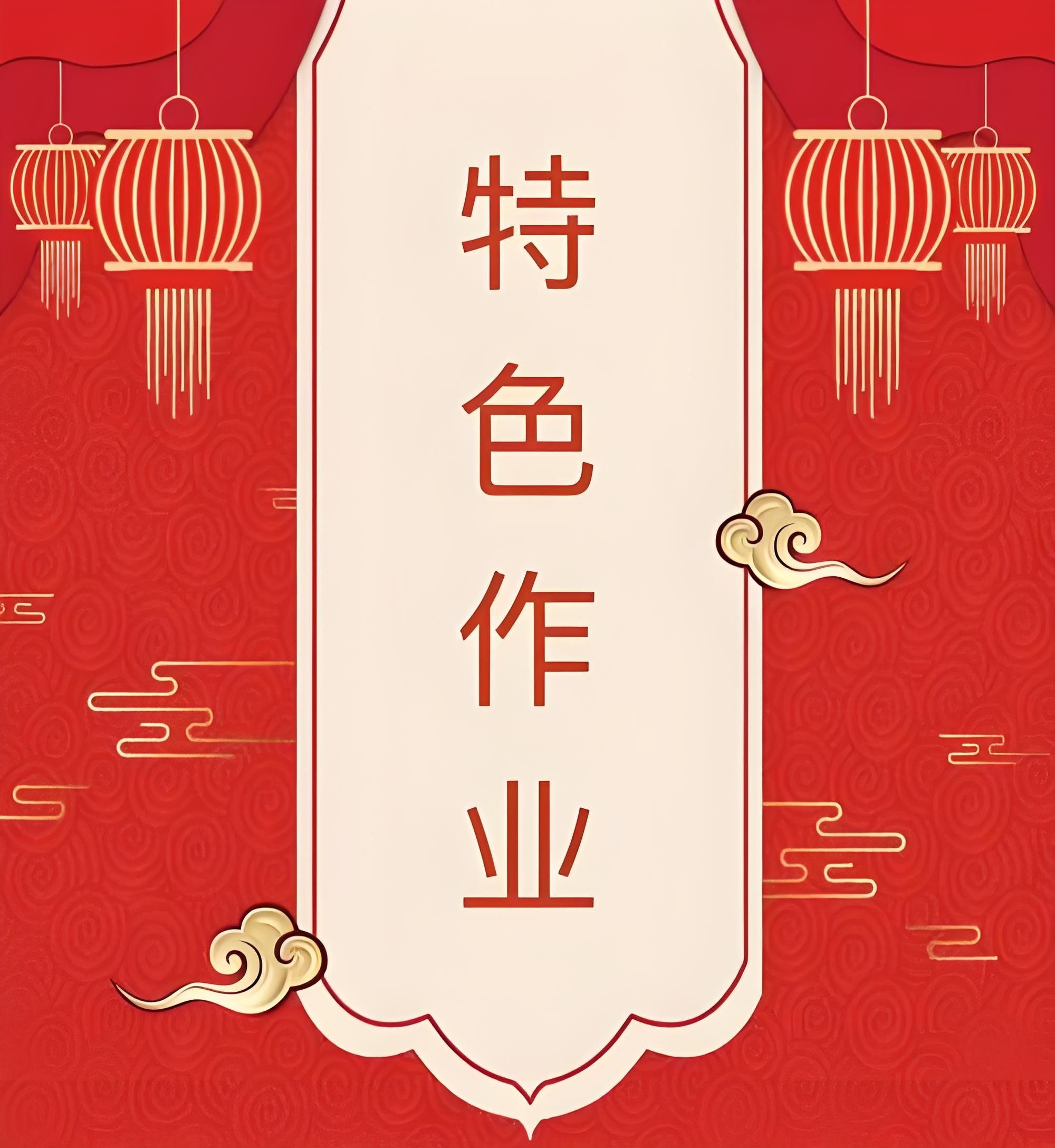 2025暑假小学特色作业资料包 458MB