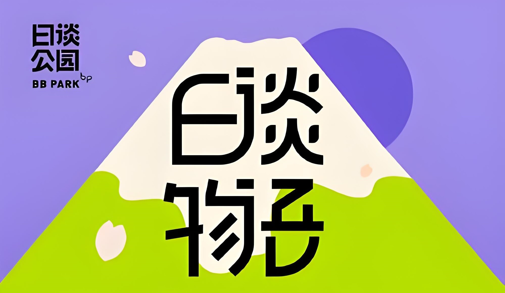 日谈公园《日谈物语·真实罪案有声系列 (1-5季) 》 MP3/m4a格式 3.7GB