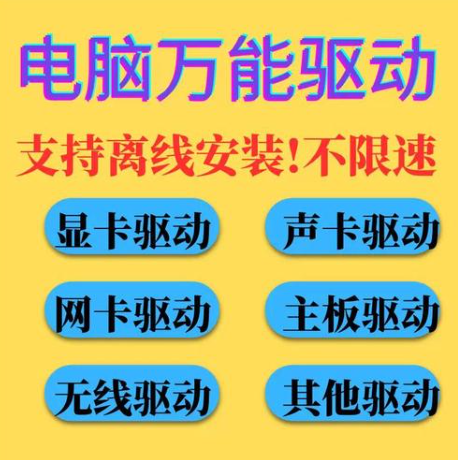 【PC】万能驱动 v8（25v3)开放版 简称EasyDrv 一款智能识别电脑硬件并自动安装驱动的工具 [大小9.3GB]