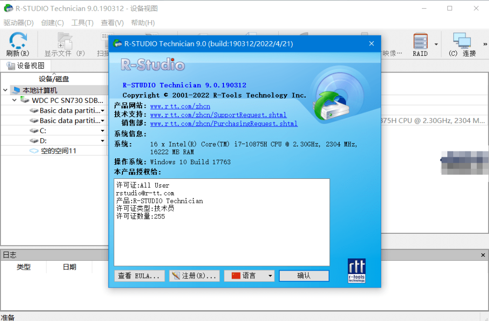 【PC】R-Studio(数据恢复软件)V9.5.191520 可以恢复任何磁盘分区类型文件【大小/49.9MB】