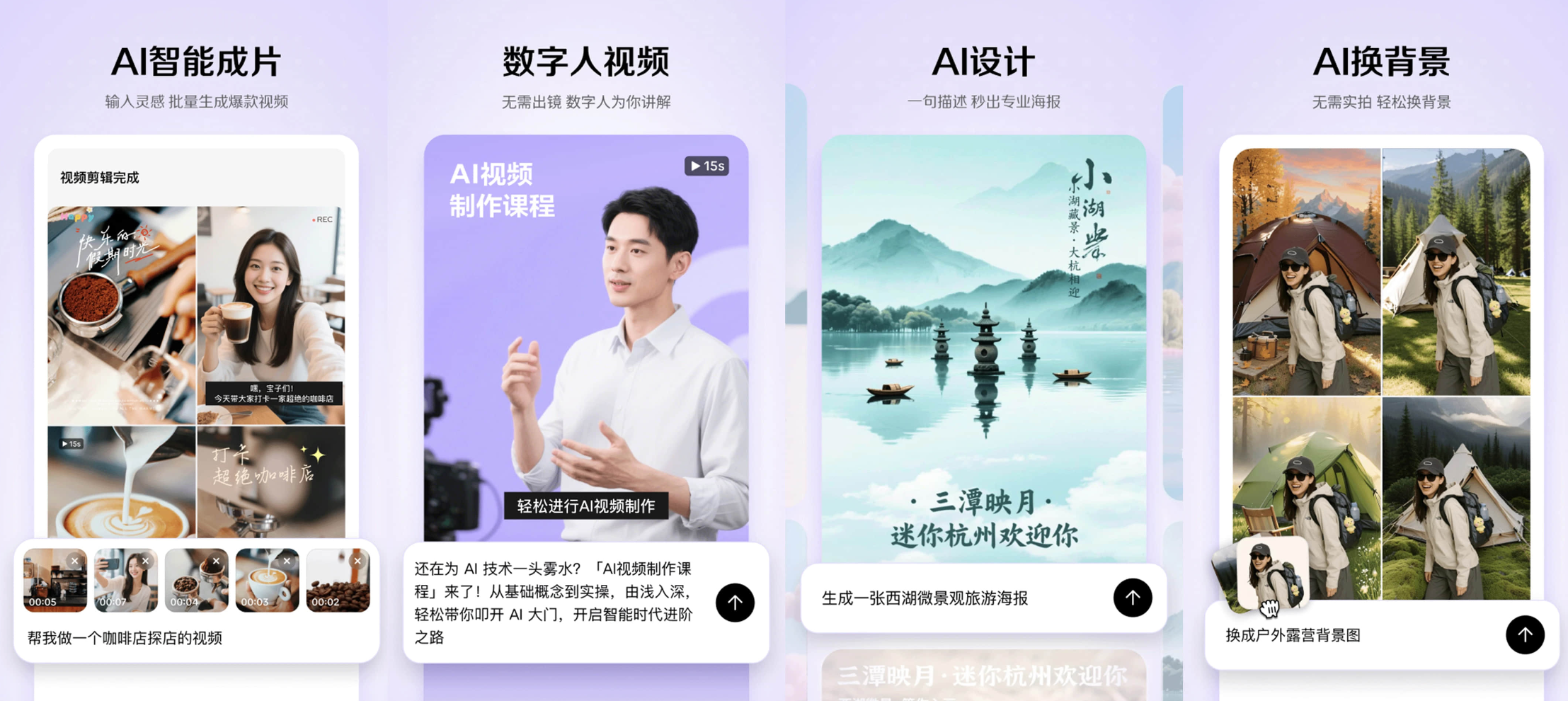 【安卓】小云雀1.0.3 AI版剪映 输入一句话一键生成视频、数字人视频一键生成【大小/97.6MB】
