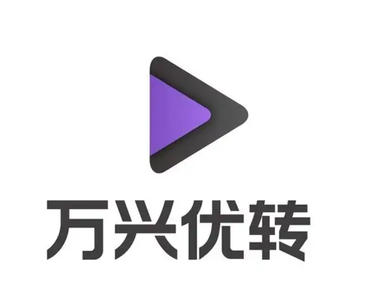 【PC】万兴优转 | Wondershare UniConverter v16.5.5.228 多语便携版【大小/317.9MB】
