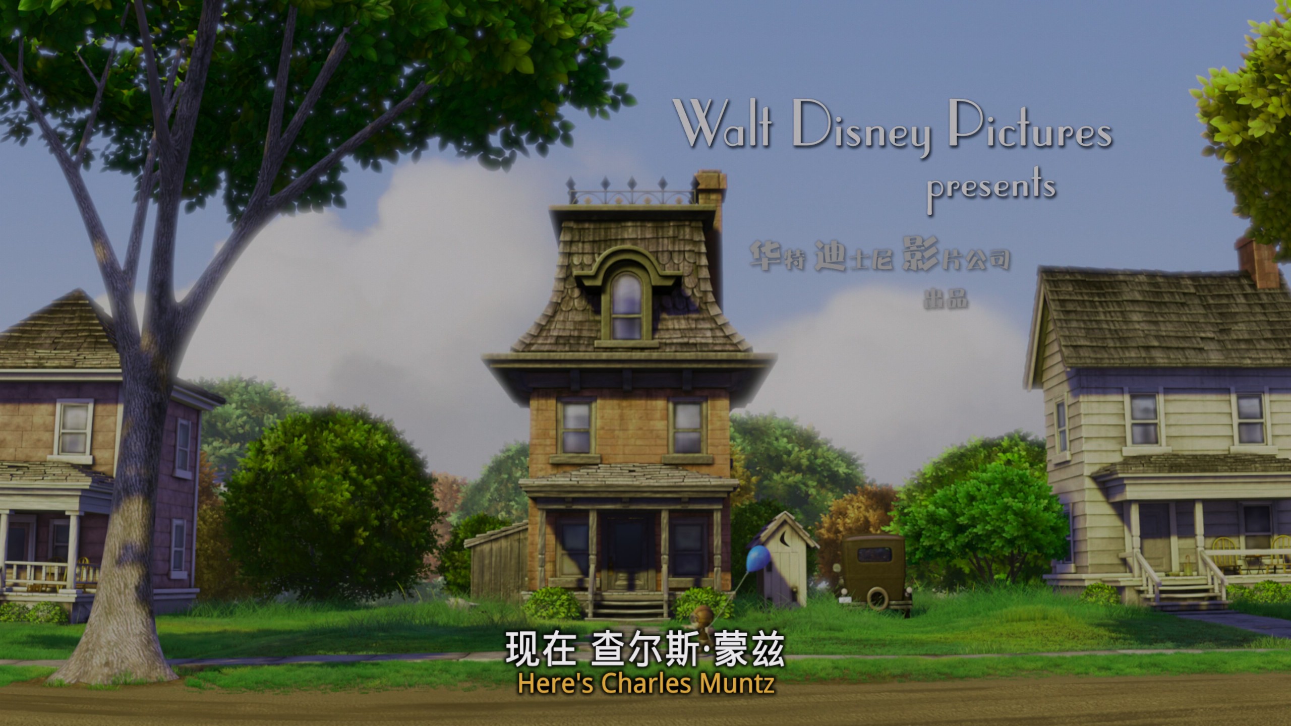 飞屋环游记 (2009)【4K蓝光原盘REMUX】【HDR10&杜比全景声国音双语】内封简繁英双语特效字幕 [42.3G]