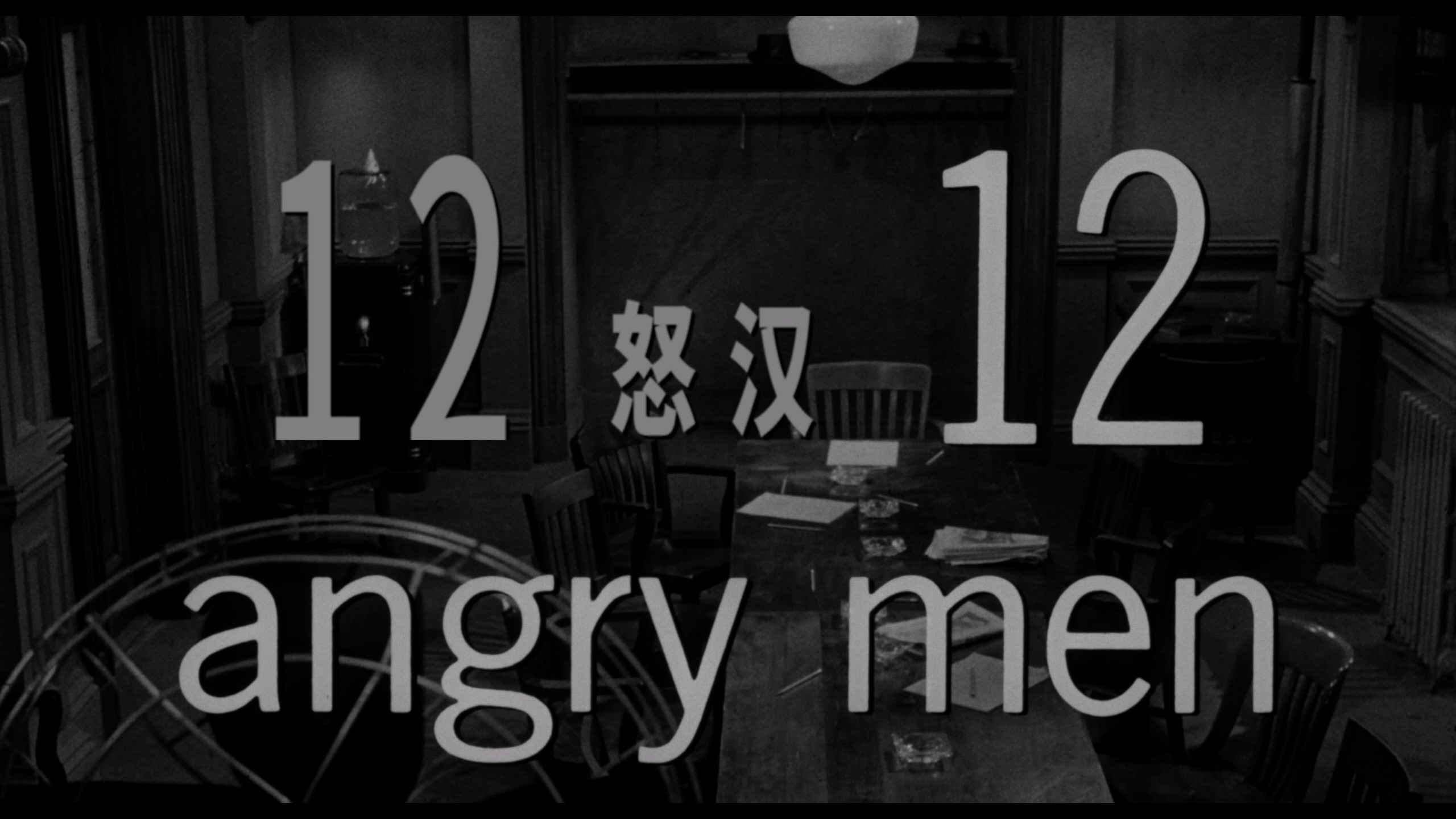 十二怒汉 (1957)【4K蓝光原盘REMUX】【杜比视界&次世代立体声】内封简体简英双语特效字幕 [60.4G]