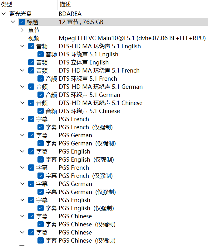 钢琴家 (2002)【4K蓝光原盘REMUX】【杜比视界&次世代环绕声国英双语】内封简体简英双语特效字幕 [78.6G]
